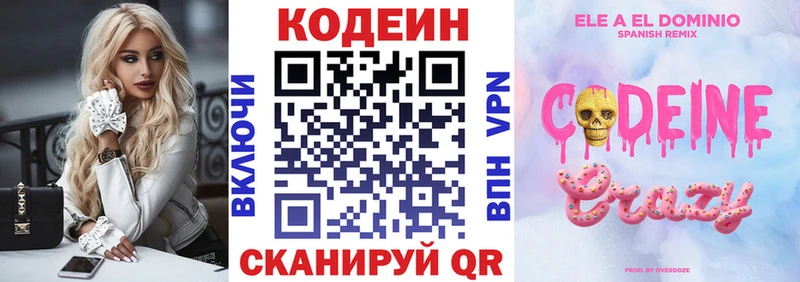 Кодеин напиток Lean (лин)  Кяхта 