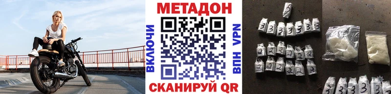 МЕТАДОН белоснежный  кракен зеркало  Кяхта 